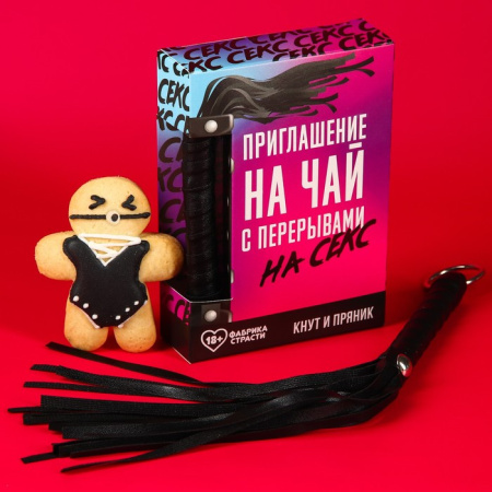 Набор «Приглашение на чай»: плетка и печенье, 25 г